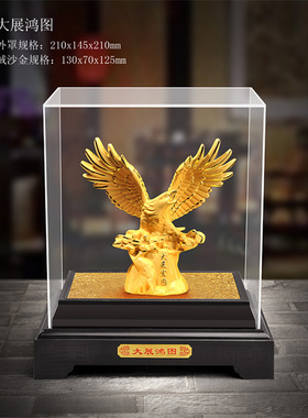 大展宏图摆件绒沙金大鹏展翅摆件贺岁礼品保险镀金工艺品