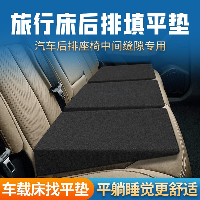 汽车车载床后排睡垫填平垫后座找平垫F折叠床垫增高坐垫小轿车SUV