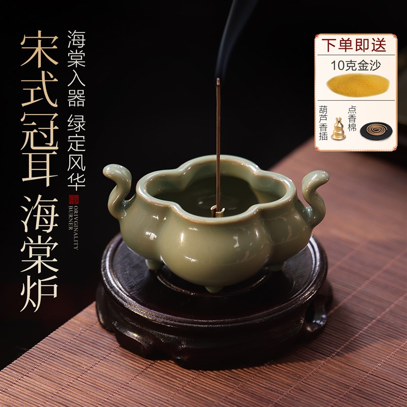 宋式海棠陶瓷香h炉家用室内香薰炉香道檀香线香插熏香炉中式摆件