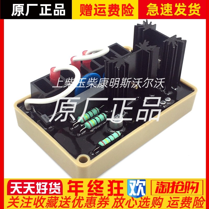 SE350  EA3l50 BE350马拉松发电机组调压板电压调节器励磁机稳压