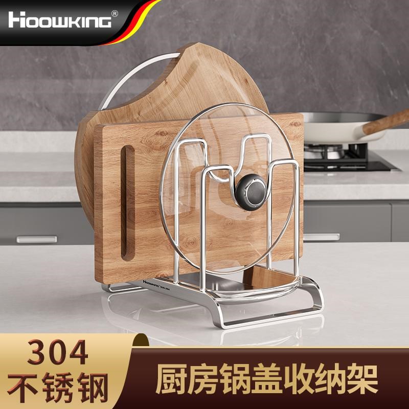 锅盖架304不锈钢m放菜板锅盖置物架厨房台面坐式锅盖放置器收纳架