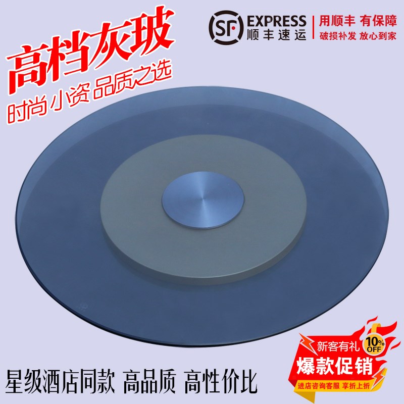 钢化玻璃转盘圆桌l旋转台面高档中灰色玻饭桌家用一体餐桌底座转