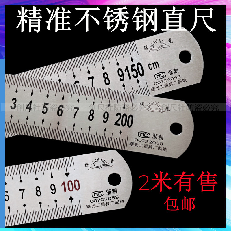 加宽加厚不锈钢尺长尺1米1.5米2米钢尺I2M不锈钢量直尺裁剪尺包邮