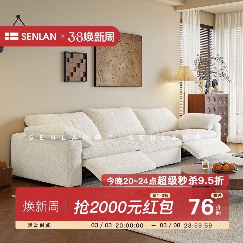 奶油风多功能电动沙发o客厅小户型零靠墙现代简约可调节羊羔绒沙