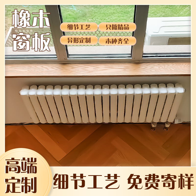 橡木板黑胡桃木料胡桃木板木窗台榉木樱桃木榉木板窗W台板实木定