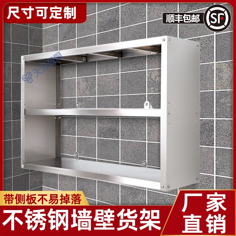 不锈钢侧封板上墙架厨房置物架A可挂墙架带侧面封板壁挂式定制架