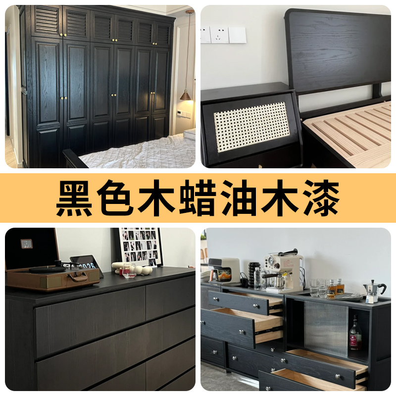 黑色木蜡油哑光黑k漆黑胡桃色家具漆实木桌子柜子翻新改色木器油