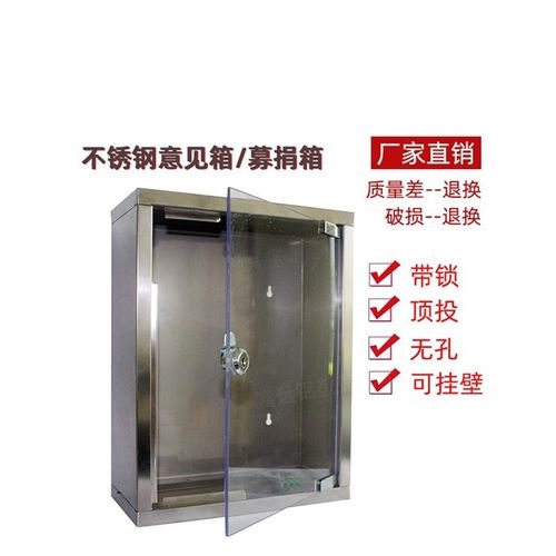 不锈钢意见箱透明玻璃门大号带锁挂墙信件建议箱举报投诉箱爱心箱