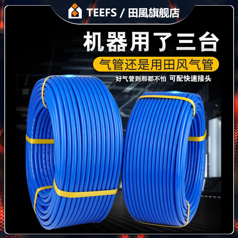 进口PU料夹纱管包纱管耐高压气管空压机气动软管防爆抗冻家用汽保