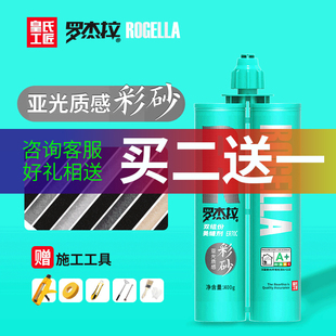 皇氏工匠罗杰拉彩砂美缝剂 瓷砖地砖专用品牌十大施工工具填缝剂