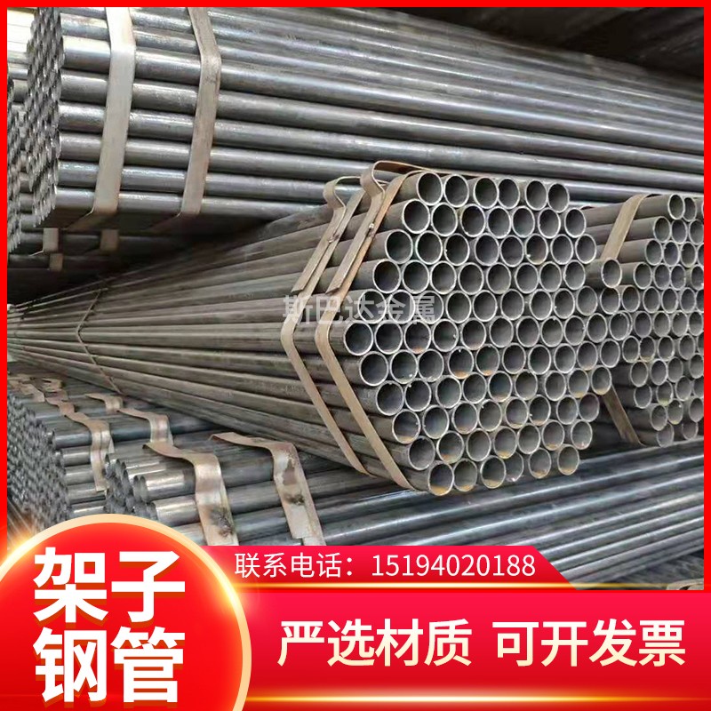 钢管架子管 建筑用 6米扣件48mm工地脚手架2.2-3.5国标工程用钢管