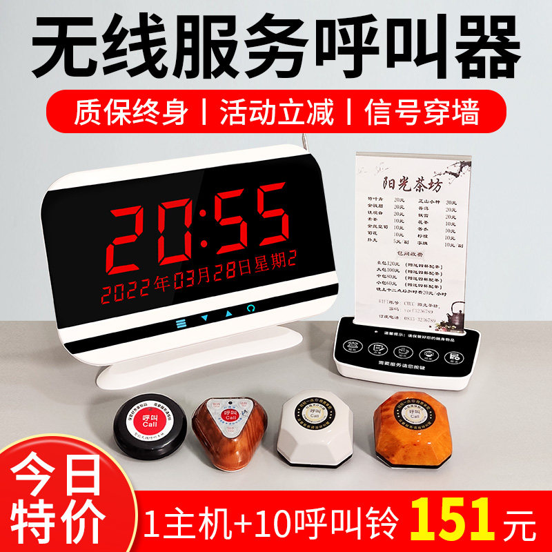 包厢服务铃无线餐饮店呼叫器包房饭店后厨桌面黑色按钮足疗会所语