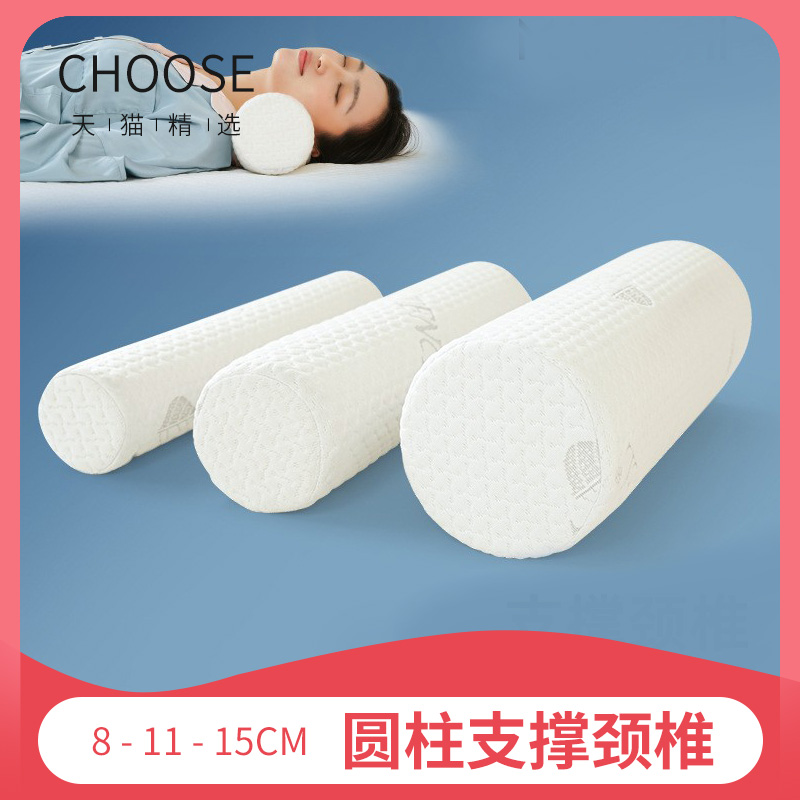 圆柱修颈椎枕小圆枕护颈椎专用复长条圆形抱枕助睡眠牵引反弓枕头