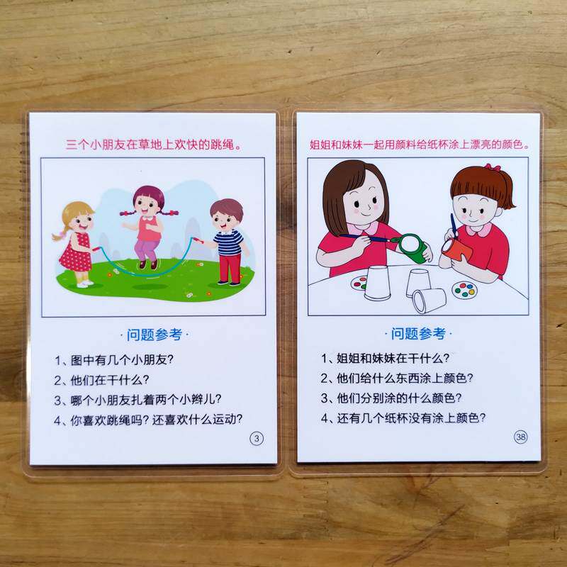 日常问答卡片看图学说话自闭症儿童语言发育迟缓表达认知训练教具