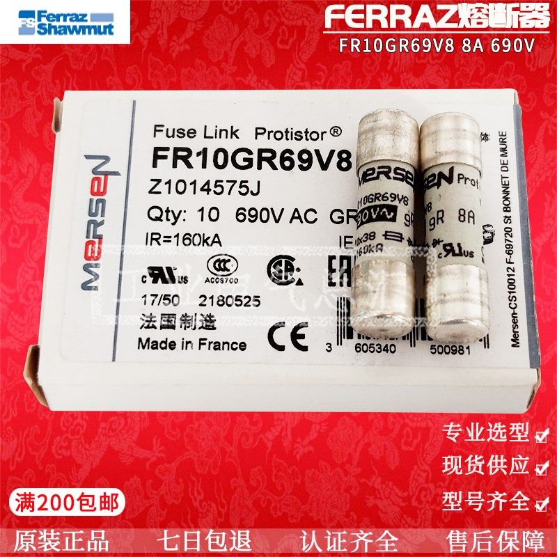法雷FERRAZ保险管/丝熔断器FR10GR69V8 替代FR10GB69V8 690V 8A