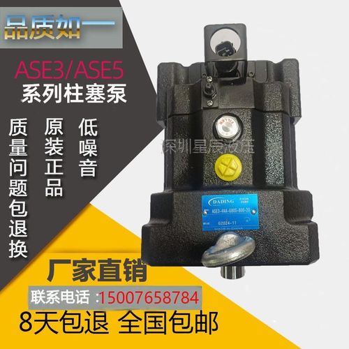 油研ASE3-4AA-G80S-B00-20变量柱塞泵注塑机伺服泵ASE10-4CE-G200