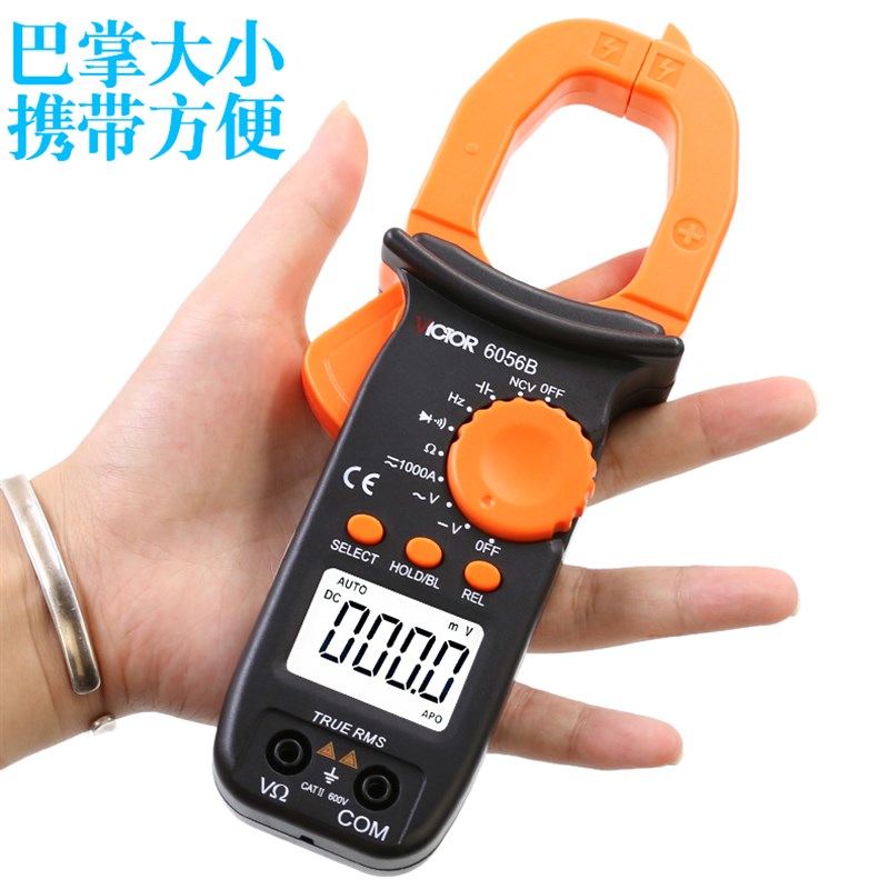 胜利VC6056B交直流防烧电工钳形电流表钳表数字高精度万用表电容