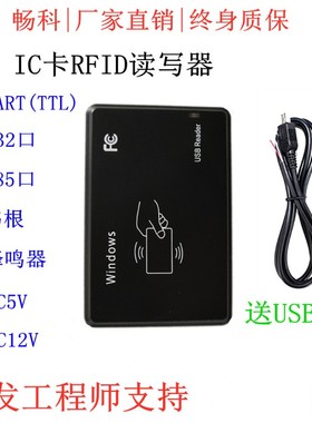 IC卡读写卡器 /S50/NTAG213电子标签/NFC/CPU/M1卡RFID//FM1208卡