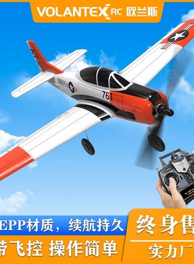 欧兰斯四通螺旋桨遥控飞机仿真T28战斗机固定翼航模泡沫耐摔76109