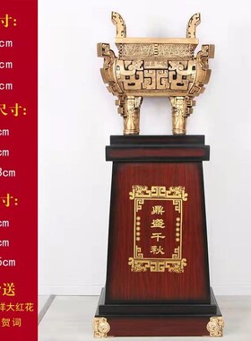 龙鼎公司酒店办公室开业礼品乔迁庆典鼎摆件落地鼎盛千秋青铜宝鼎