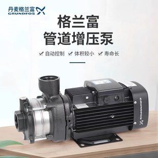 格兰富CM5 多级泵热水循环增压泵工业中央空调 CM3 CM全系列卧式