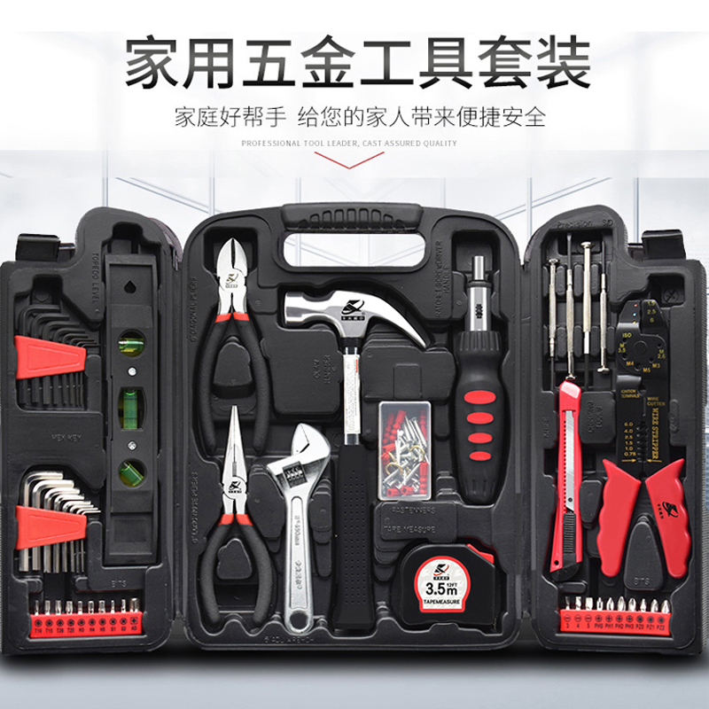 卡夫威尔129件套家用工具多功能电工维修组合工具套装五金工具箱