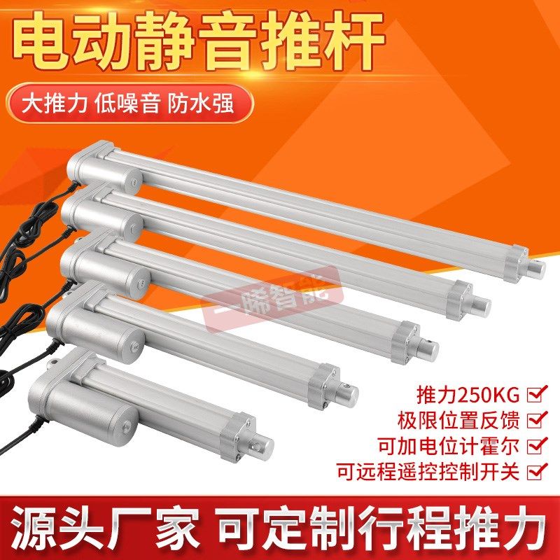 电动推杆大推力直流24v小型12v往复电机自动伸缩杆推拉工业升降器