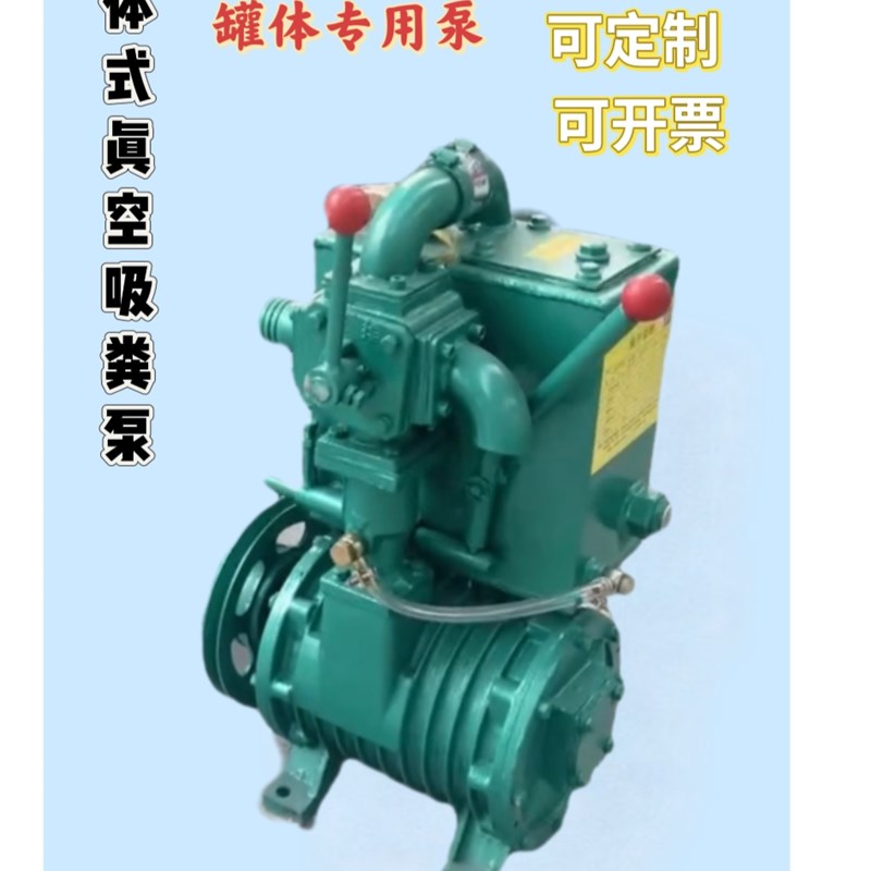 吸粪车真空泵一体式真空泵抽粪泵排污泵吸粪车专用自吸自排吸污泵