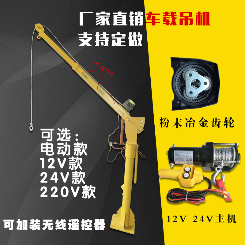车载吊机12v小型车用吊运机220v电动绞盘小吊机家用室外起重机