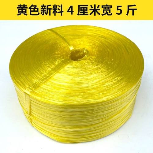 专拍塑料打包绳子包装捆书捆扎菜捆绑绳扎口撕裂带透明封包线