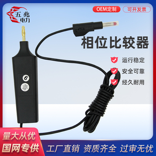 HX2-2相位比较器 核相器 带电显示装置核相仪 高压柜相位验电器