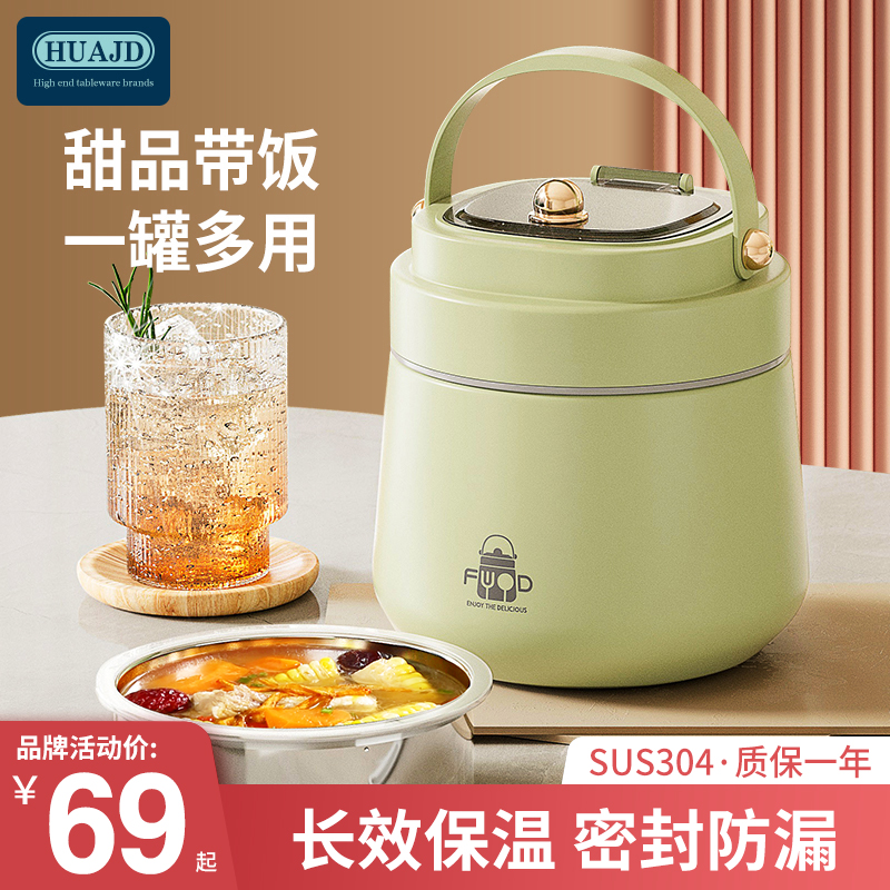华际达保温饭盒304不锈钢焖烧杯上班族便携带饭桶汤壶超长24小时
