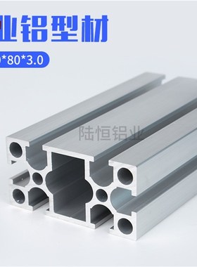 工业铝合金型材国标4080D铝型材 4080W重型设备加厚铝型材  3.0厚