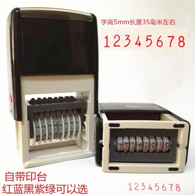 原子印章8位数可调日期转轮章 万次印自动出油章 编号章