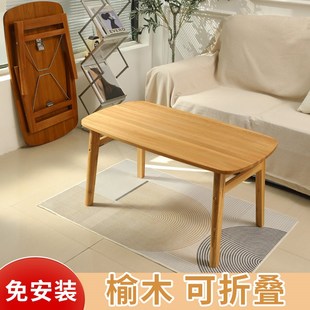 可折叠榆木茶几实木饭桌学习桌小户型桌子简易餐桌家用矮桌炕桌