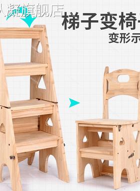 实木松木梯家20436用高折叠梯椅凳子两用椅子登踏多功子能人字梯