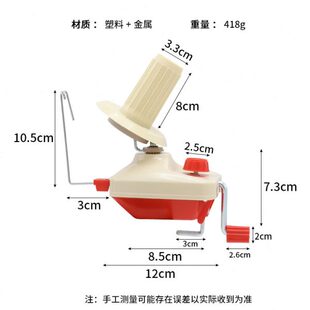长促毛线绕线机绕线桶羊毛团摇线机打团机绕团器绕线工具分线合股