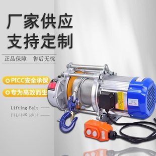 长促小型铝壳提升机起重电动葫芦3吨5吨10吨家用多功能快速卷扬机