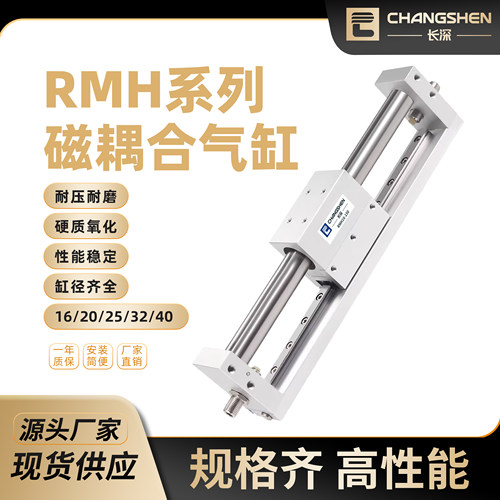 亚德客型RMH无杆磁耦长行程气缸