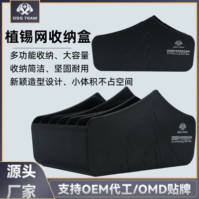 OSS TEAM W122植锡网收纳盒维修老钢网收纳耐用耐用收纳分类盒