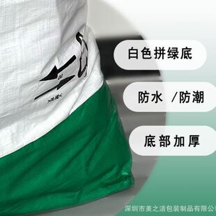 袋广东省内物流快递包装 广东省内专用袋错版 袋白色绿色全新编织袋