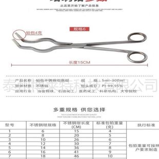 99.95材坩埚钳铂金坩埚钳包铂坩埚钳8寸10寸12寸规格齐全源头