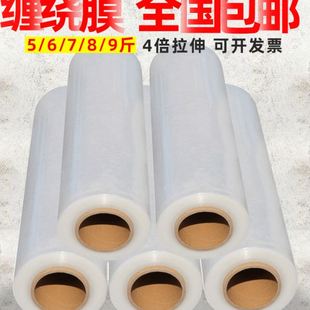 透明保护膜PE工业保鲜膜黑色拉伸膜 缠绕膜50cm宽塑料膜加厚打包装