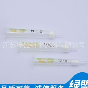 silica固相小柱二氧化硅小柱 硅胶固相萃取柱 智能浓缩