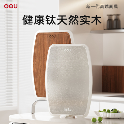 厨房专用乌檀木食品级防霉抗菌