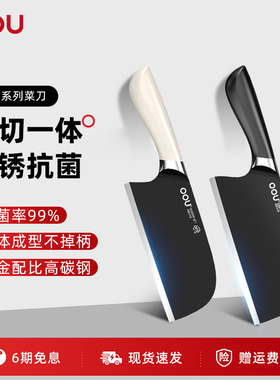 OOU流星菜刀家用斩切两用刀厨房刀具切菜切肉刀不锈钢抗菌砍切刀