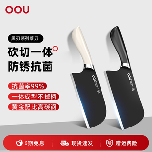OOU流星菜刀家用斩切两用刀厨房刀具切菜切肉刀不锈钢抗菌砍切刀