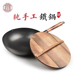 舌尖上手工锻打章丘铁锅炒锅不粘锅燃气灶适用无涂层熟铁家用老式