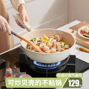 北欧高颜值简约轻巧麦饭石不粘锅平底锅煎炒多用炒锅家用加深煎锅