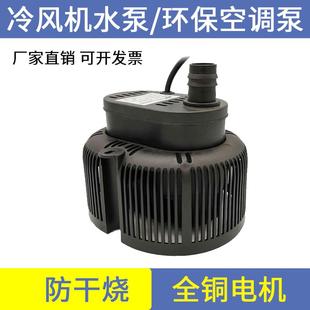 380v 环保空调水泵水冷空调泵工业冷风机水泵专用45w220v